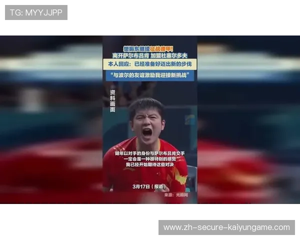 大战在即，樊振东能否再创奇迹？，樊振东太厉害了